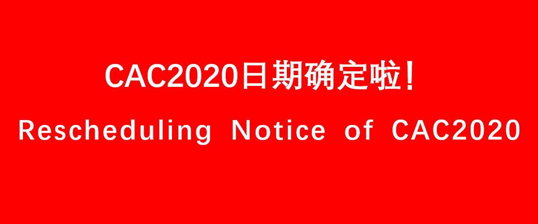 Penjualan semula Notis Pameran Perlindungan Agrokimia dan Tanaman Antarabangsa ke -21 China (CAC2020)